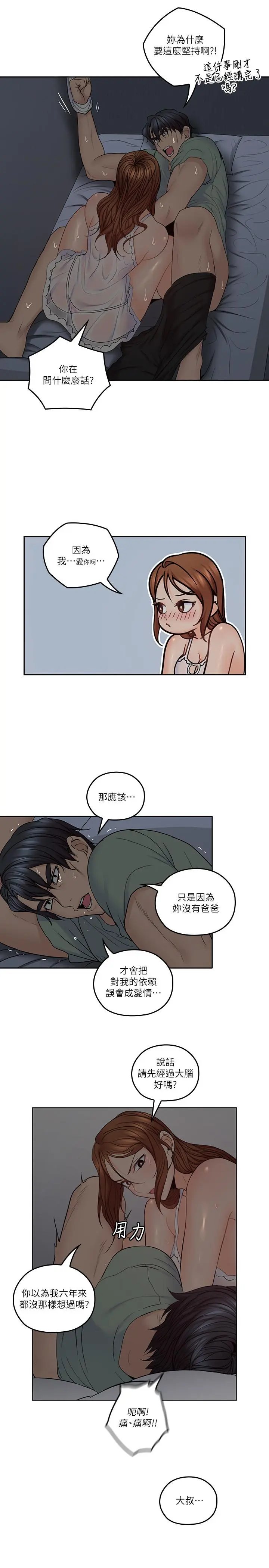 第33話
