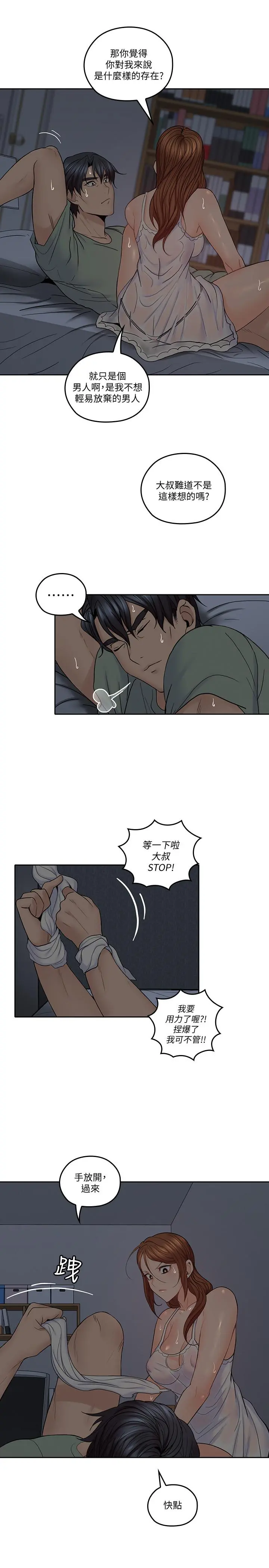 第33話