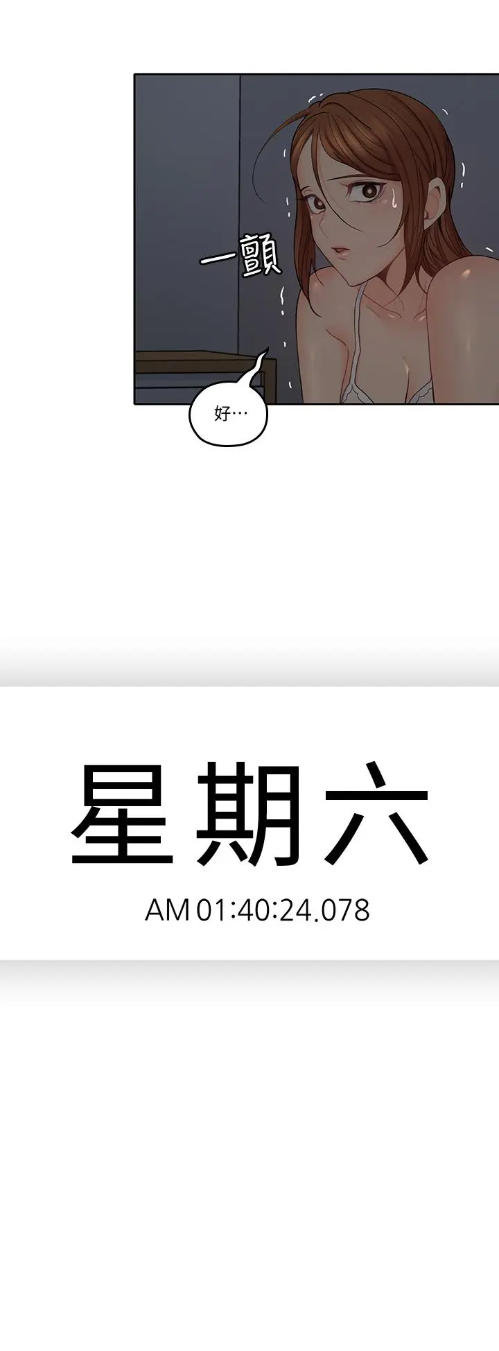 第33話