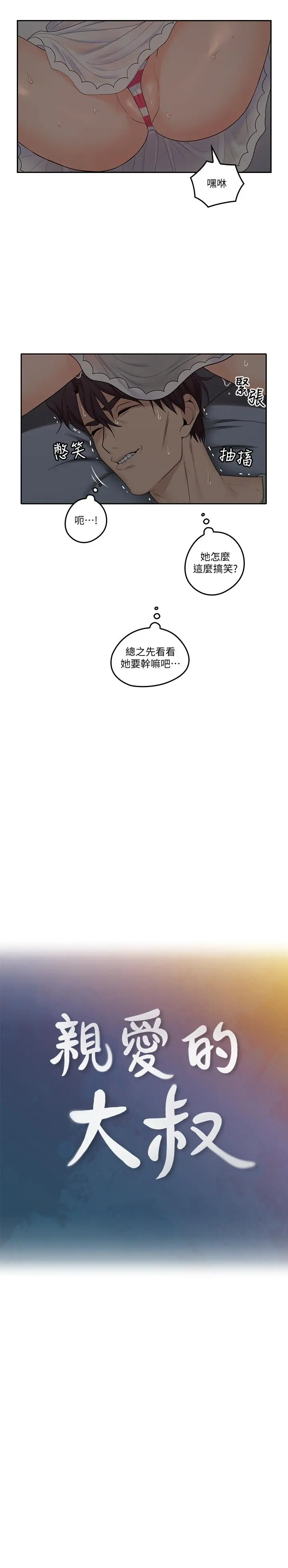 第33話