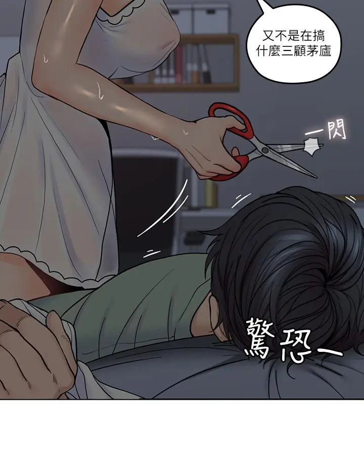 第33話