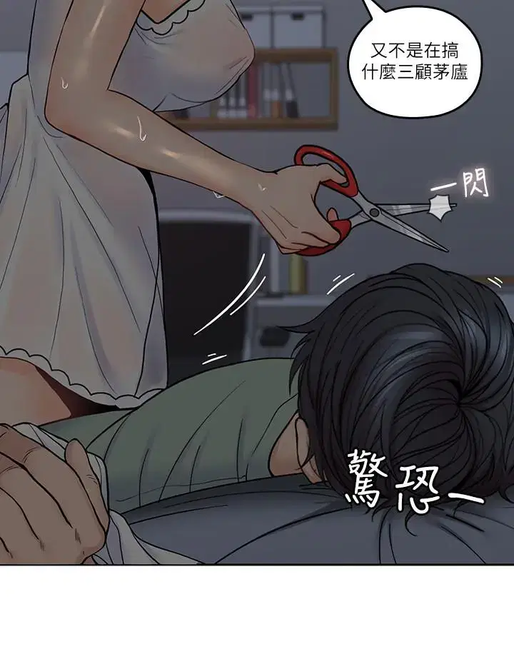 第33話