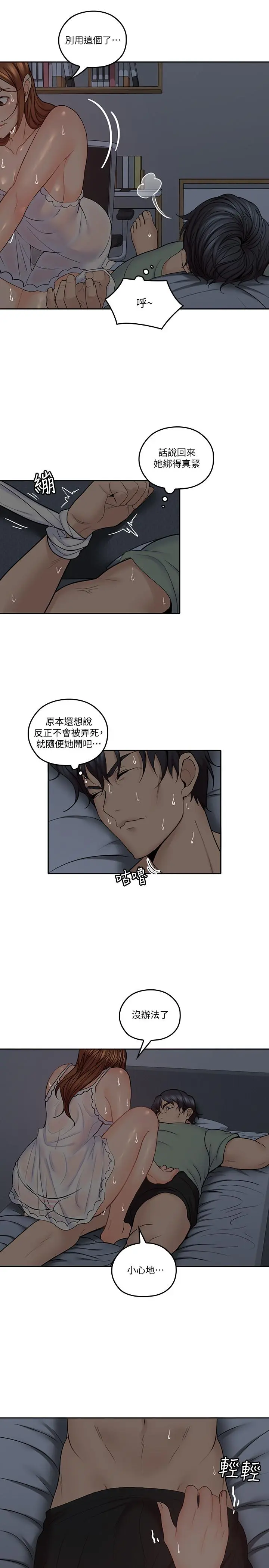 第33話