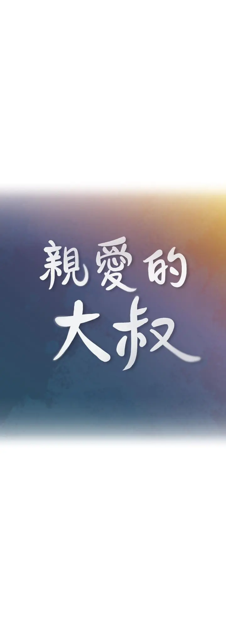 第34話