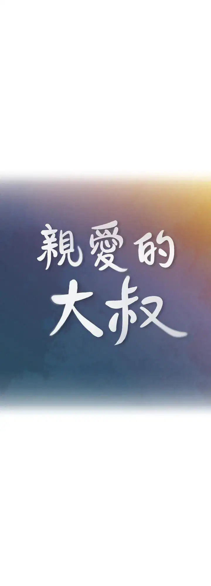 第34話