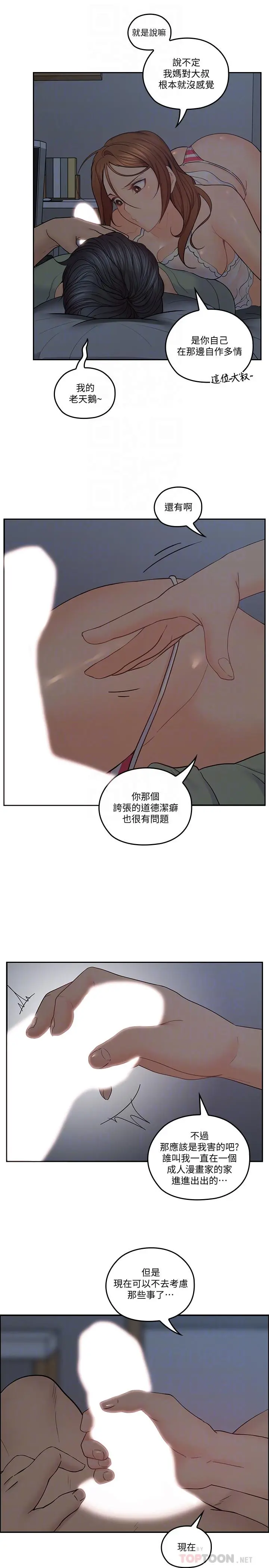 第34話