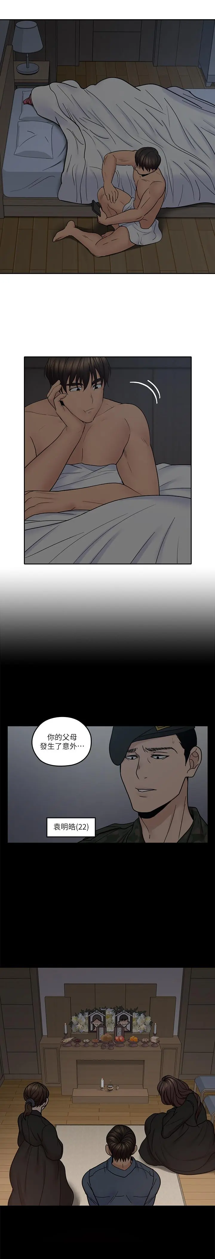 第35話