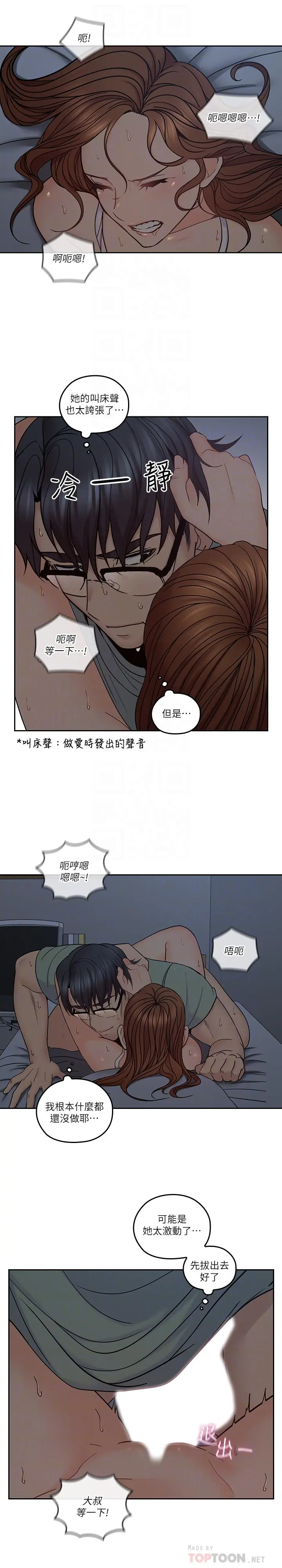 第35話