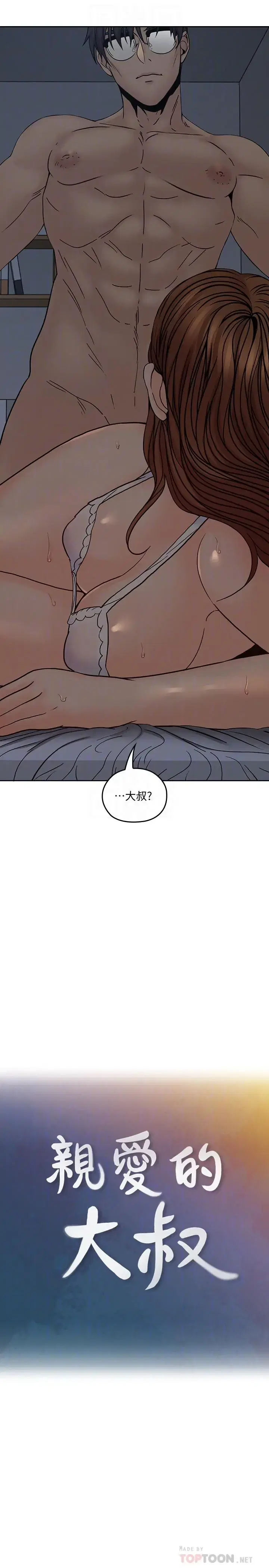 第36話