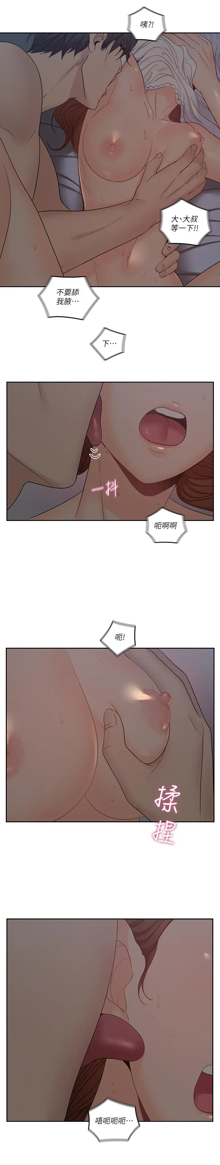 第36話