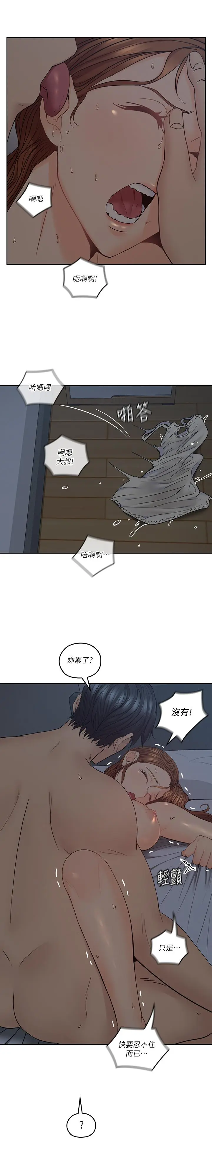 第36話