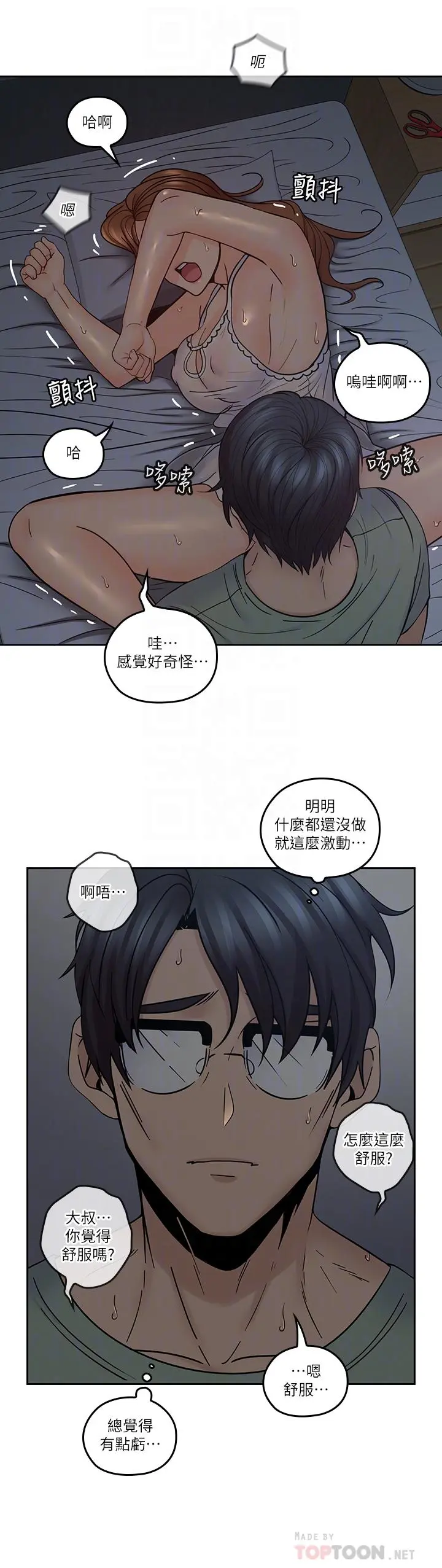 第36話