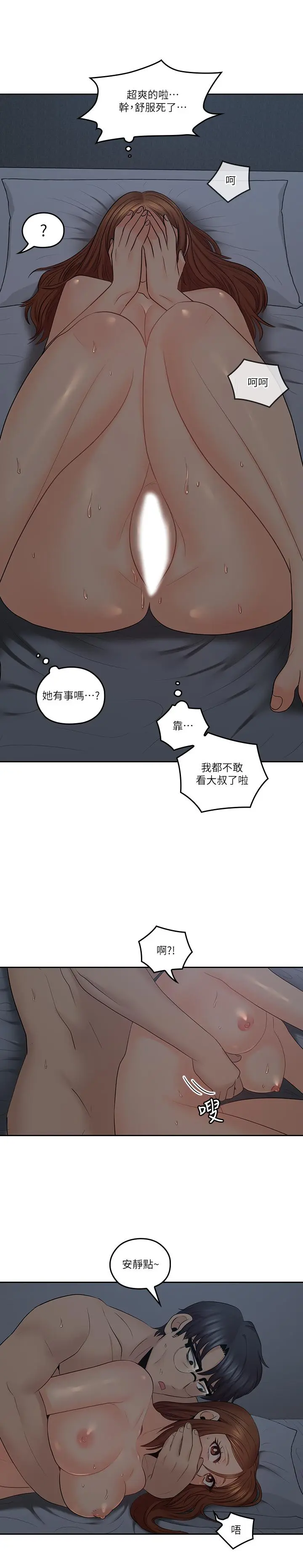 第37話
