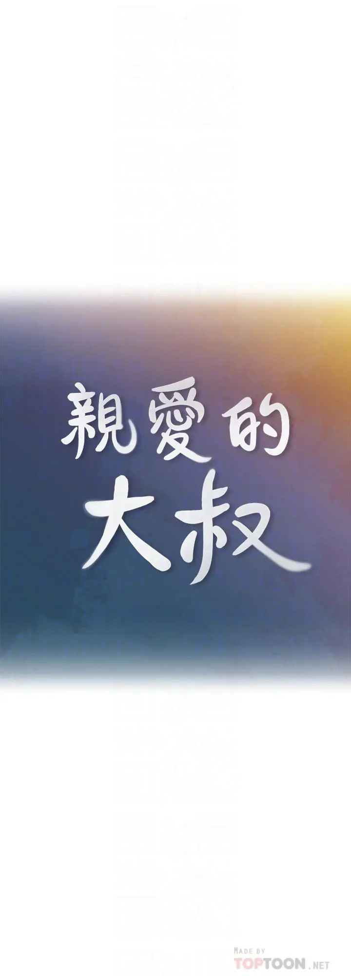 第37話