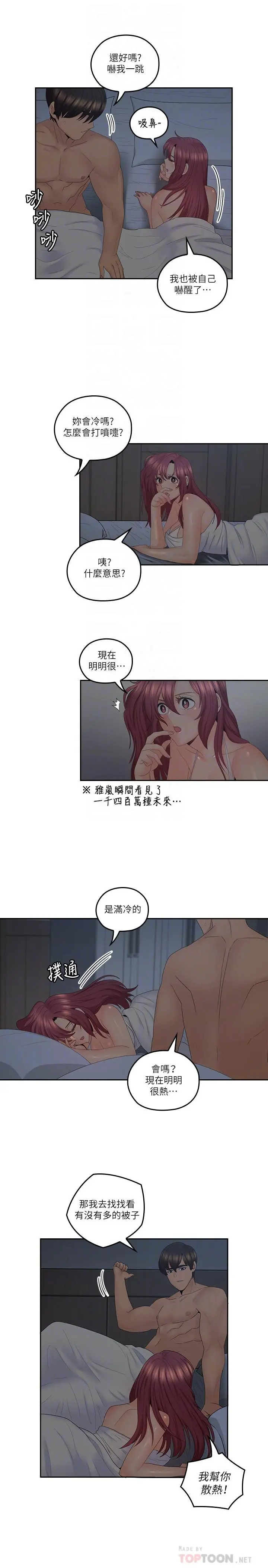 第38話