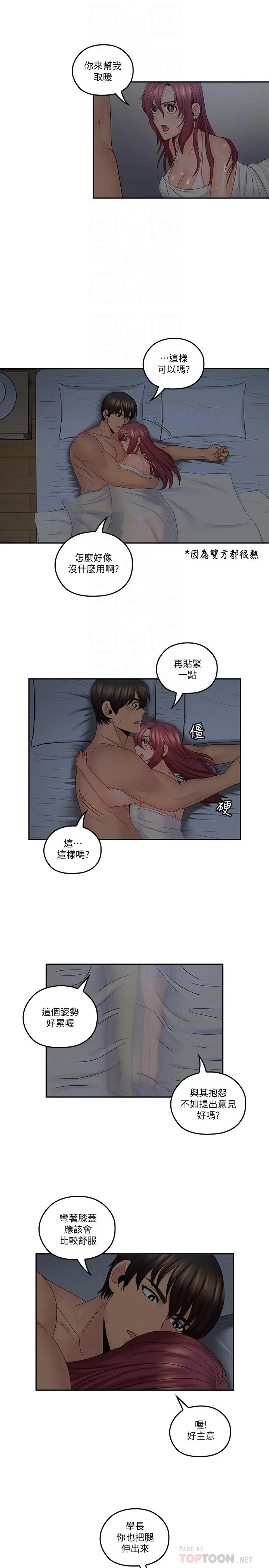第38話