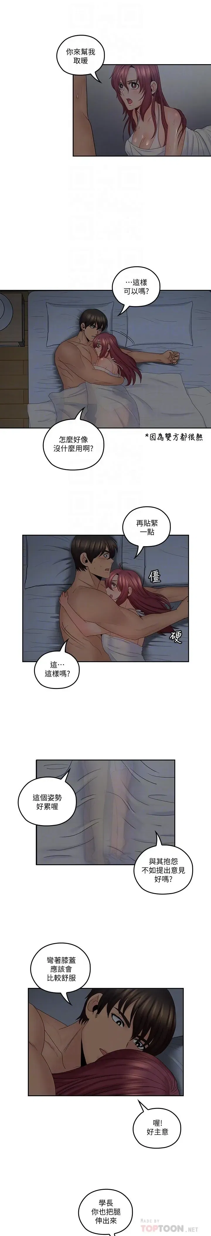 第38話