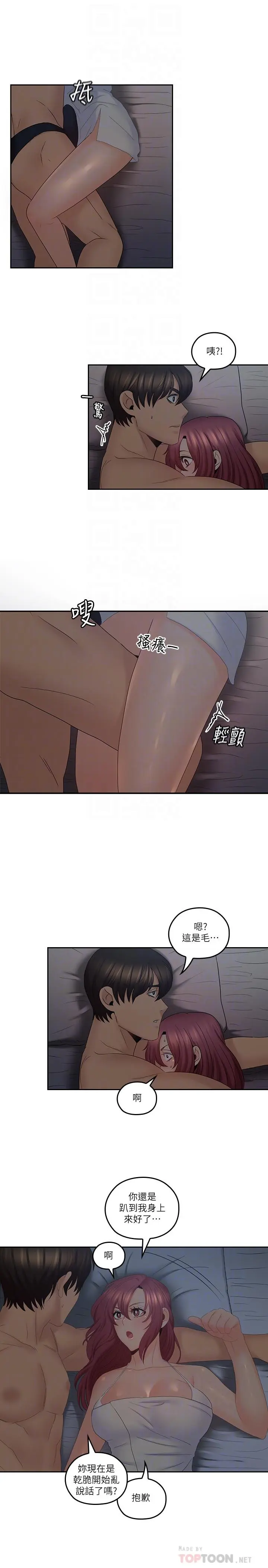 第38話