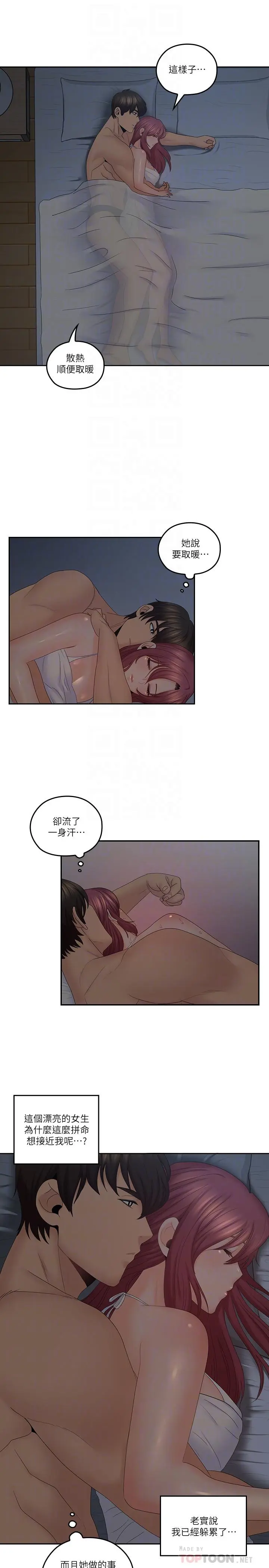 第38話