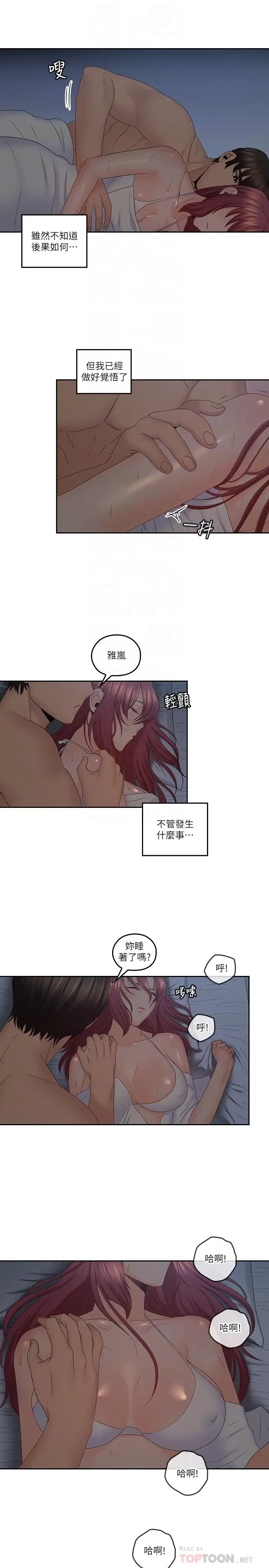第38話
