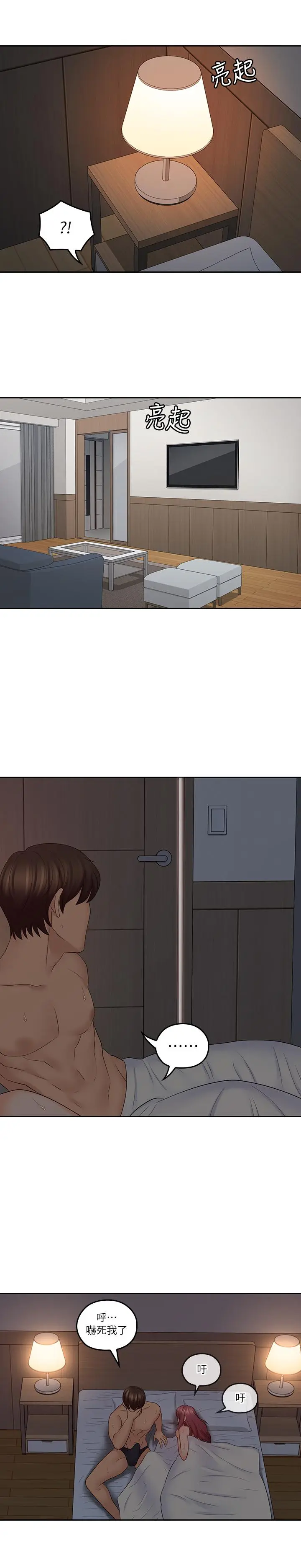 第38話