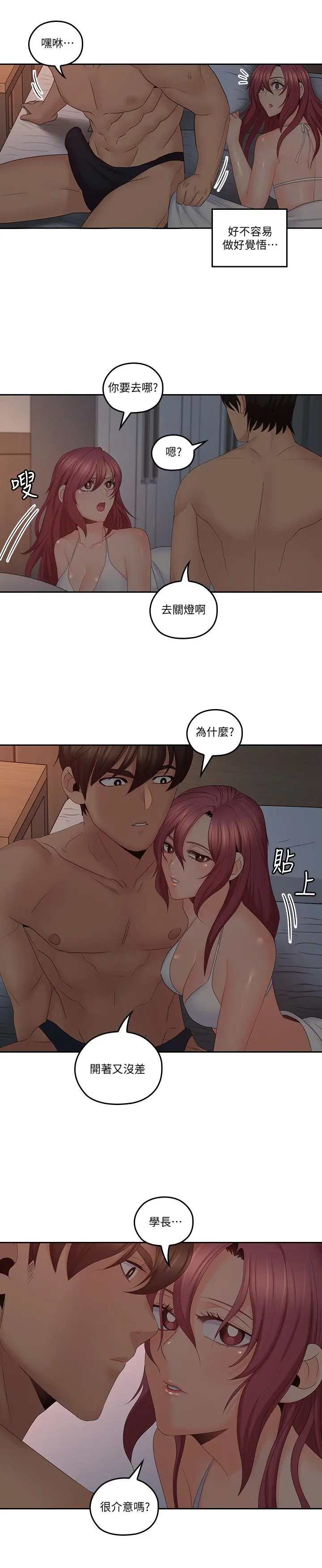 第38話