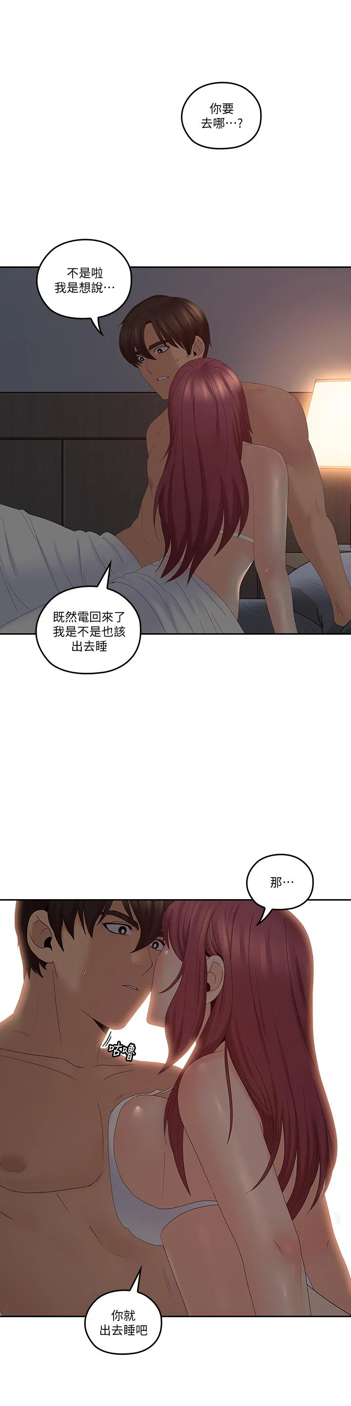 第39話