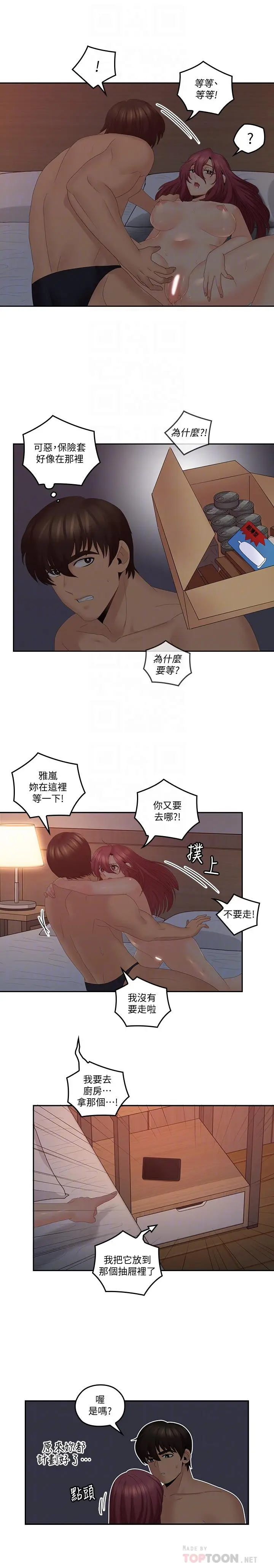第39話