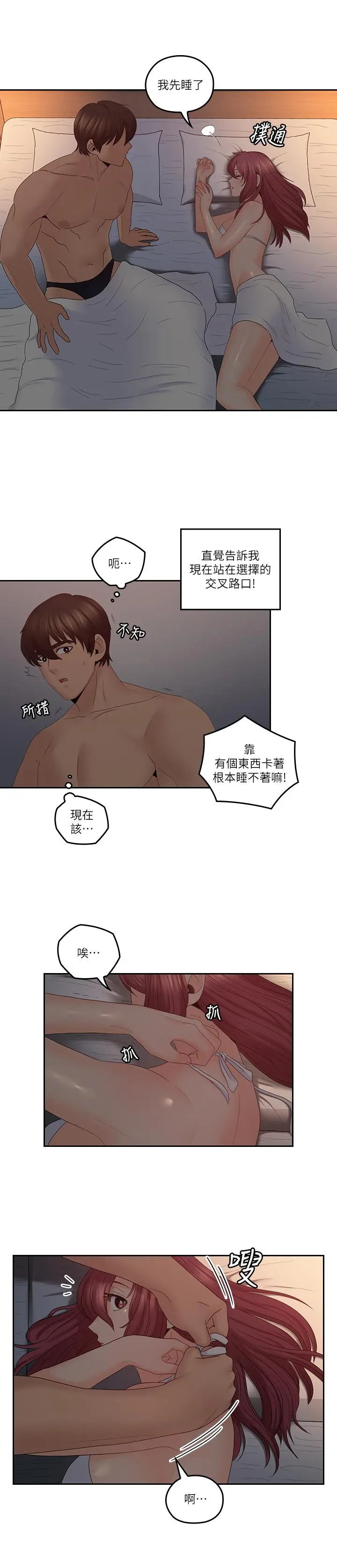 第39話