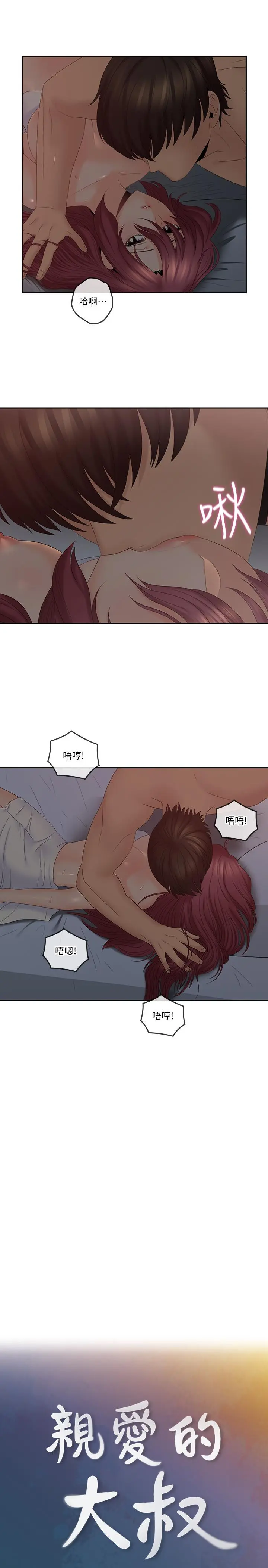 第39話