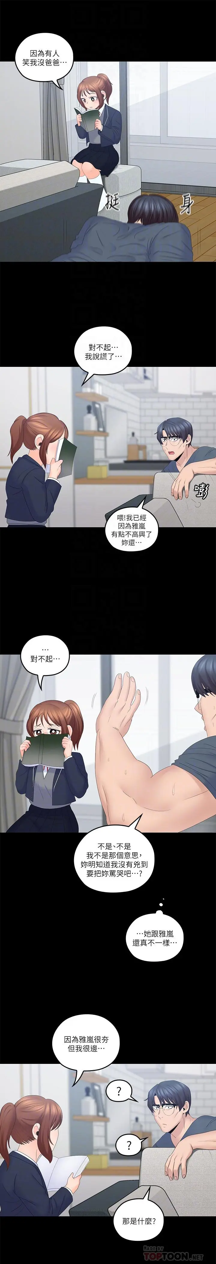 第40話