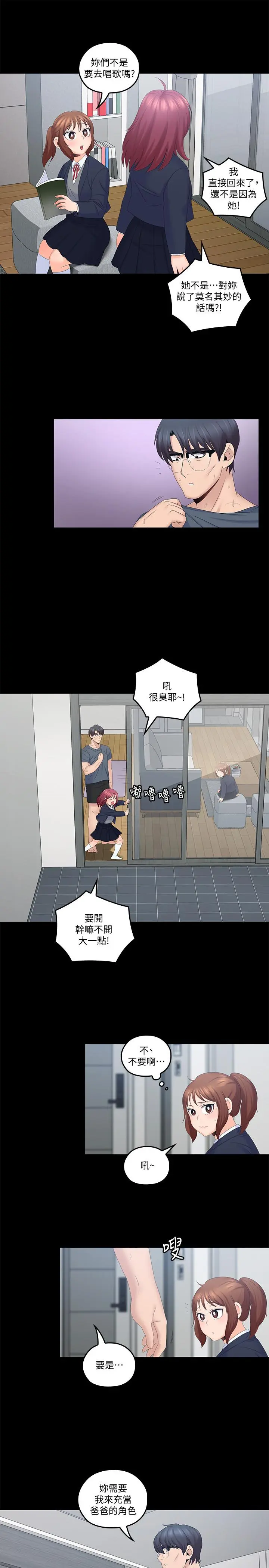 第40話