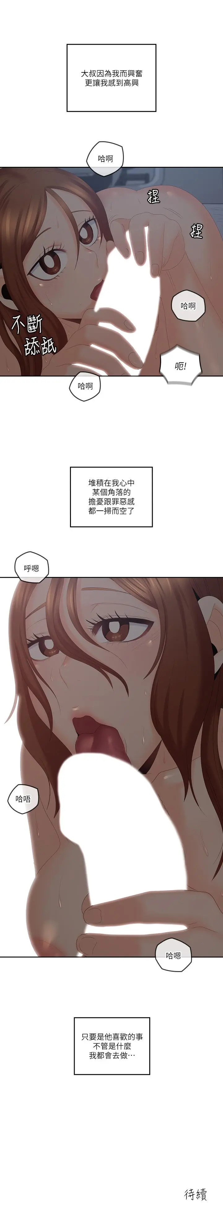 第40話