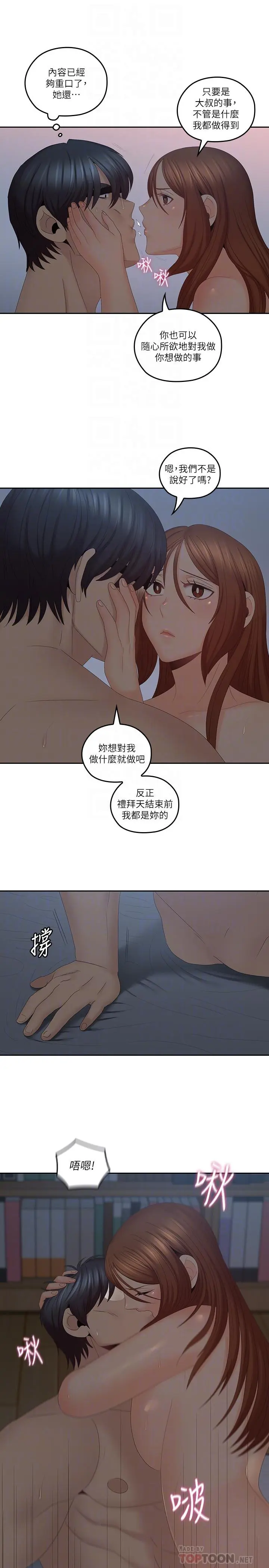 第41話