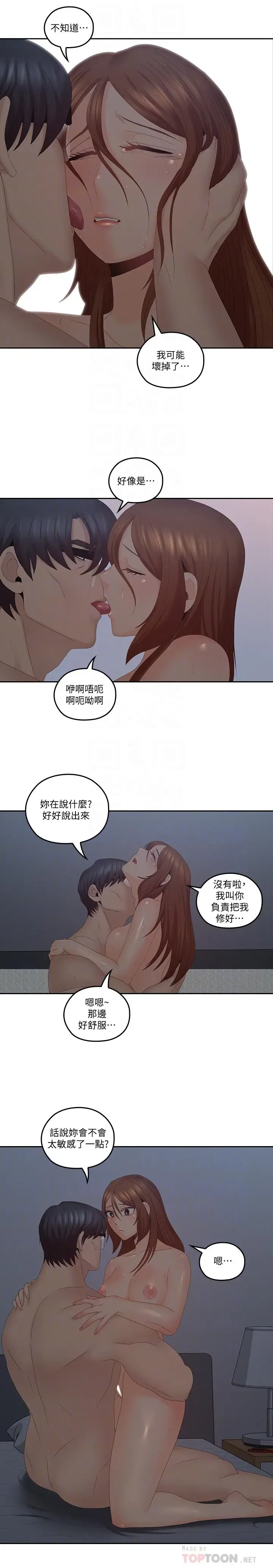 第41話