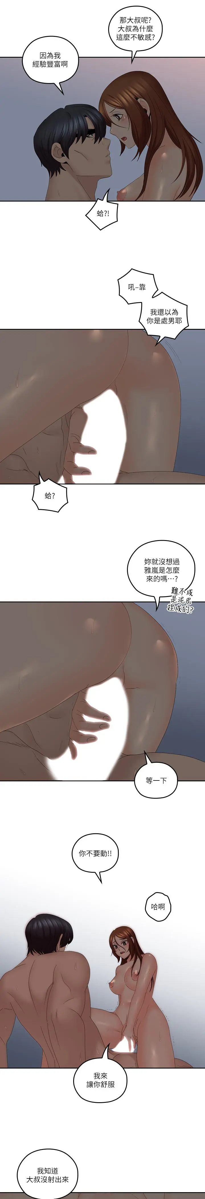 第41話