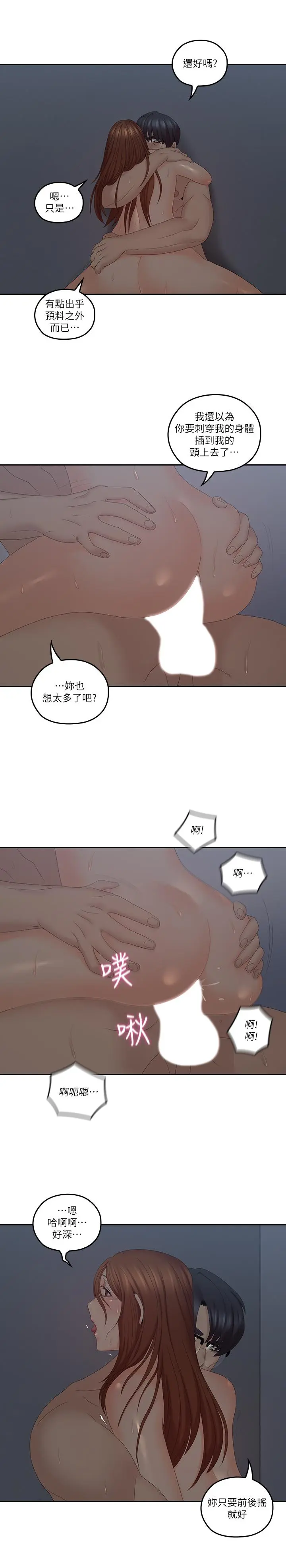 第41話