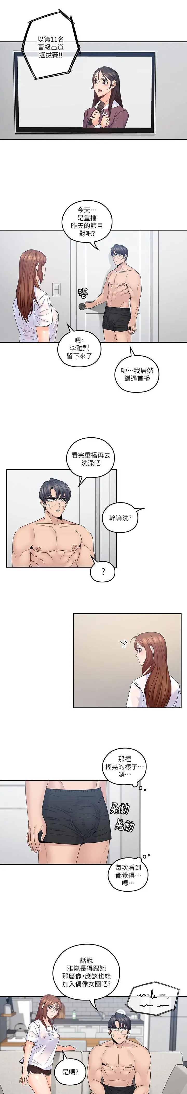第42話