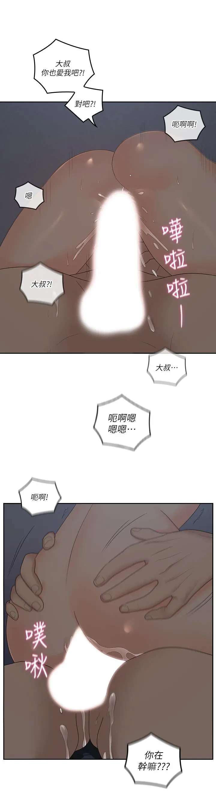 第42話