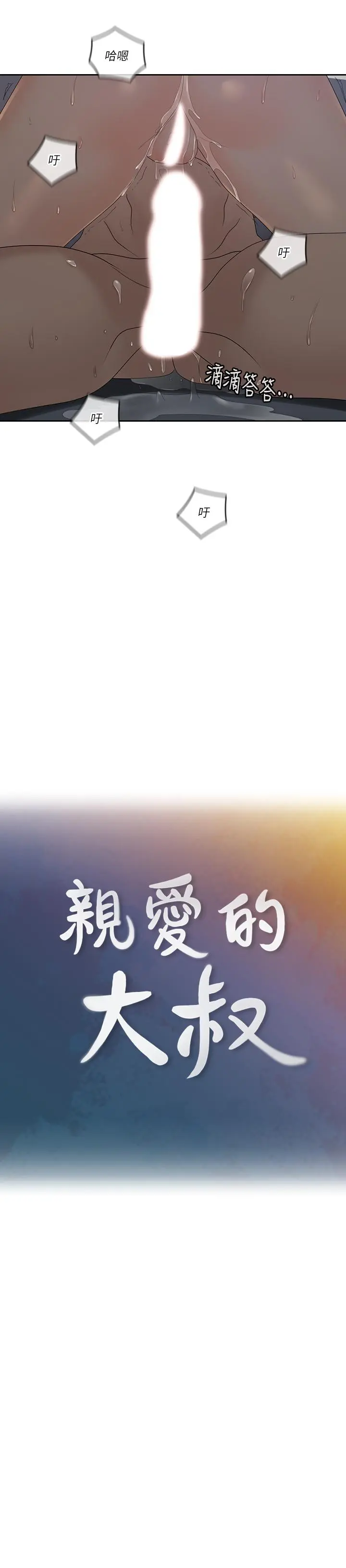 第42話