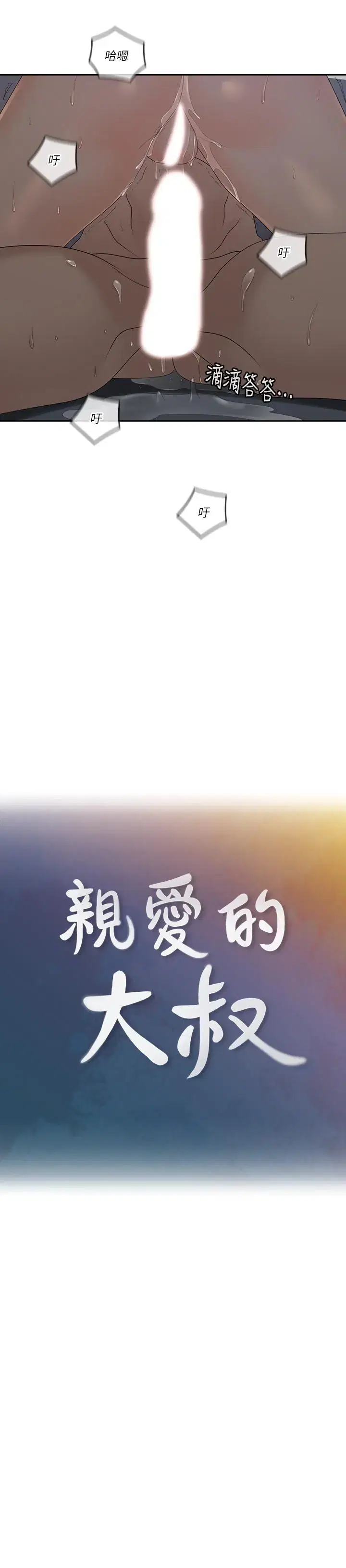 第42話