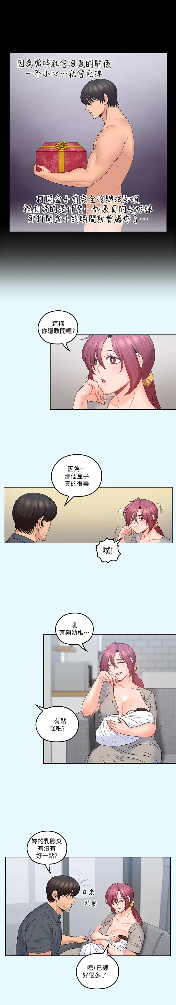 第43話
