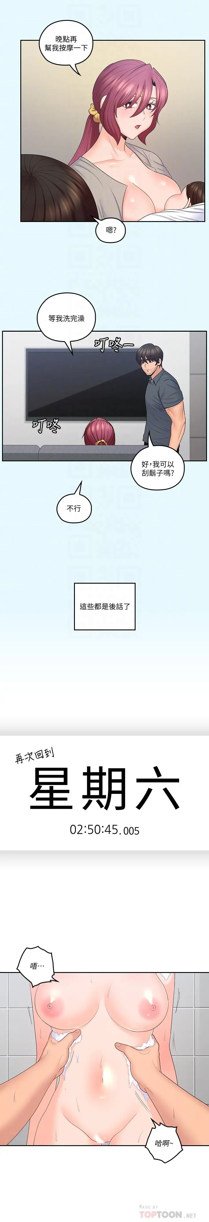 第43話