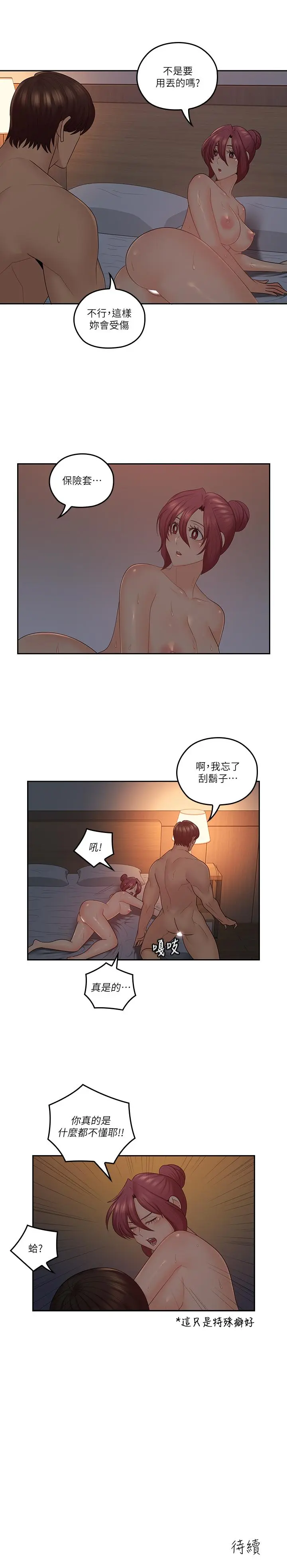 第43話