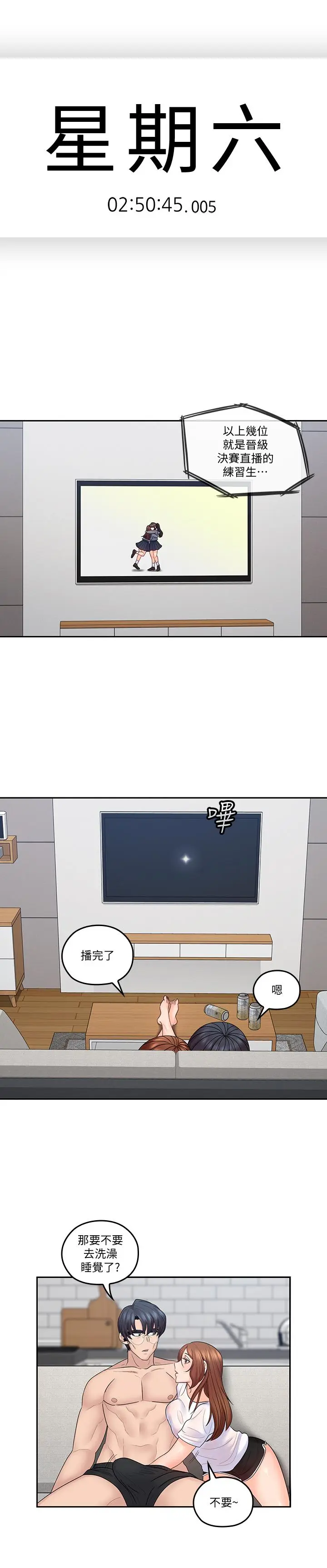 第44話