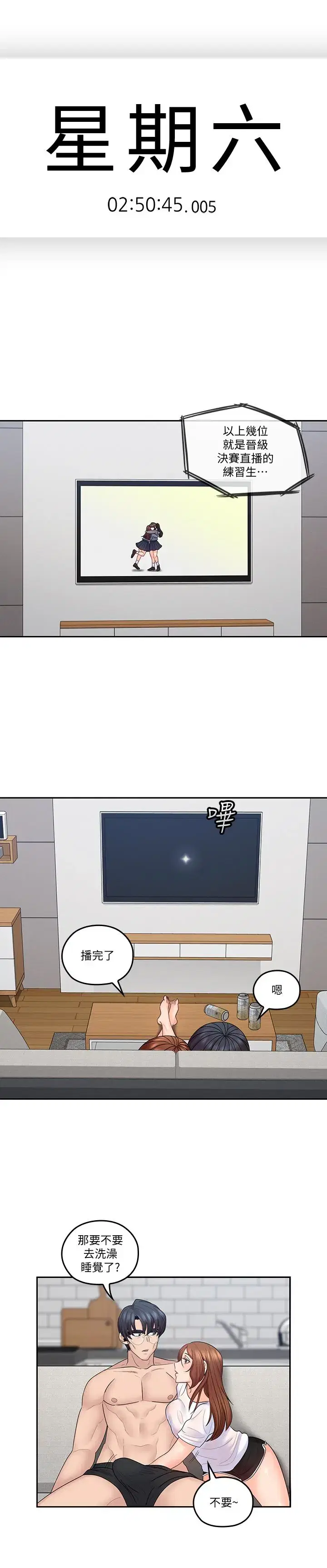 第44話