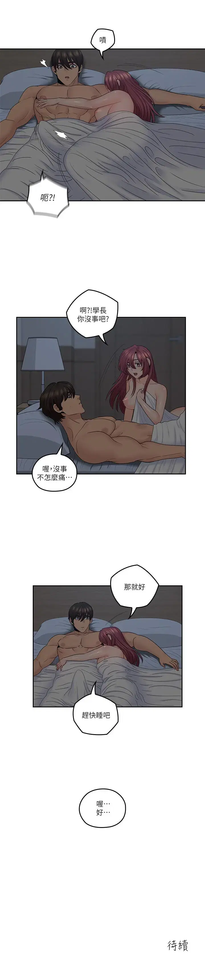 第44話