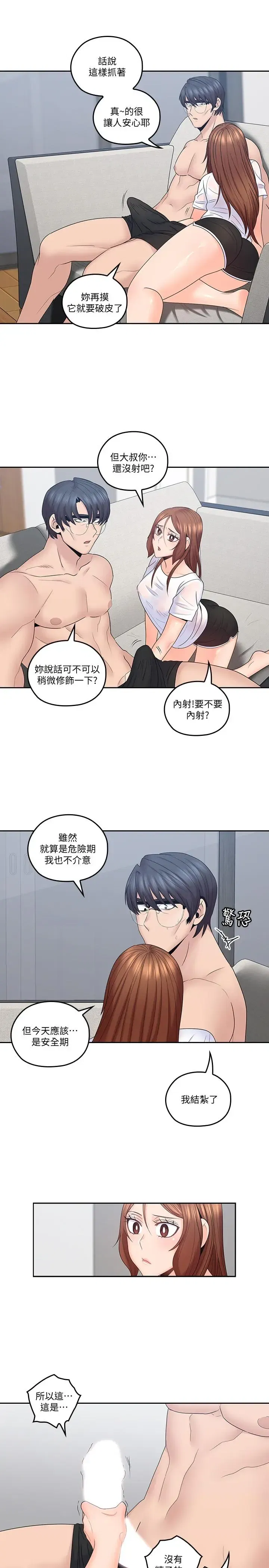 第44話