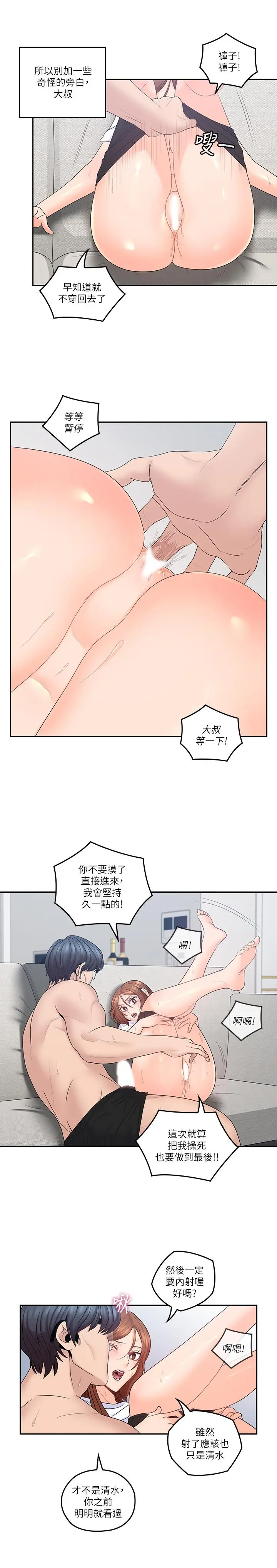 第44話