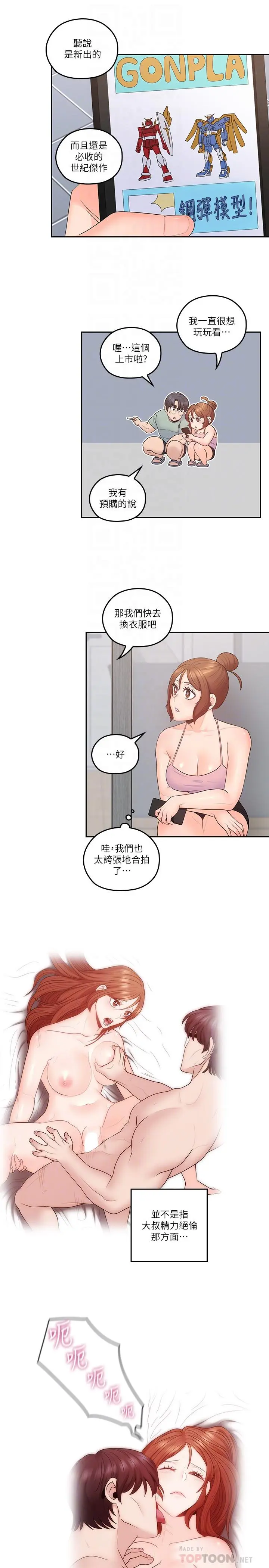 第45話